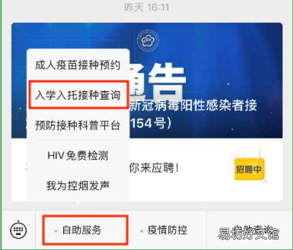 无锡入学疫苗接种证明怎么开 无锡入学疫苗接种证明怎么开电子版