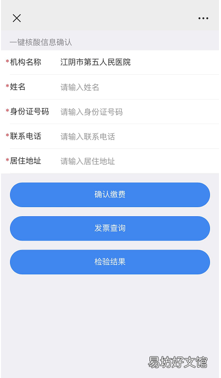 江阴市第五人民医院怎么做核酸检测? 江阴市第五医院在哪里