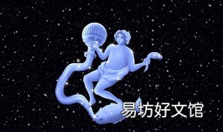 水瓶座男生最配星座 水瓶座男生最配星座配对