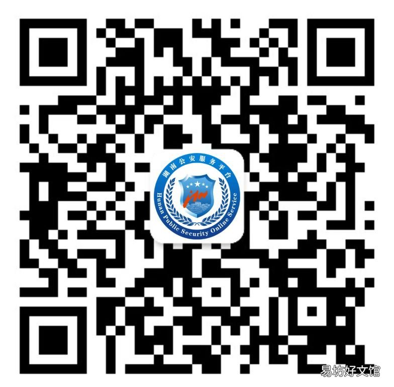 长沙电子身份证在哪里申请 长沙身份证在哪里办