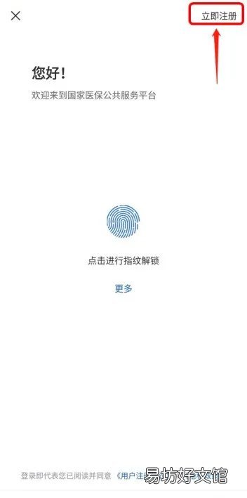 国家医保信息平台app下载 国家医保平台 app
