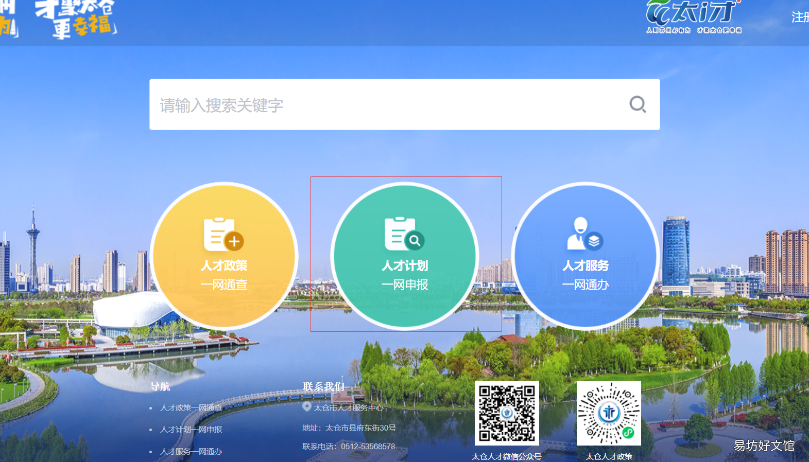 太仓人才生活补贴怎么申请 太仓人才住房补贴