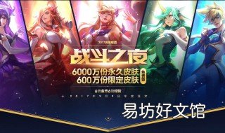 lol传说皮肤怎么领 lol手游传说皮肤领取