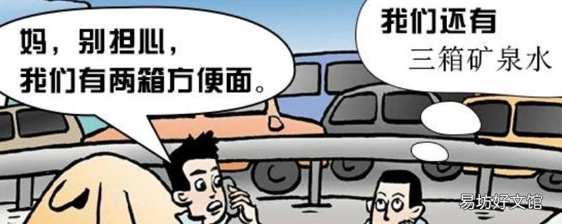 关于堵车的经典语录 堵车的经典句子