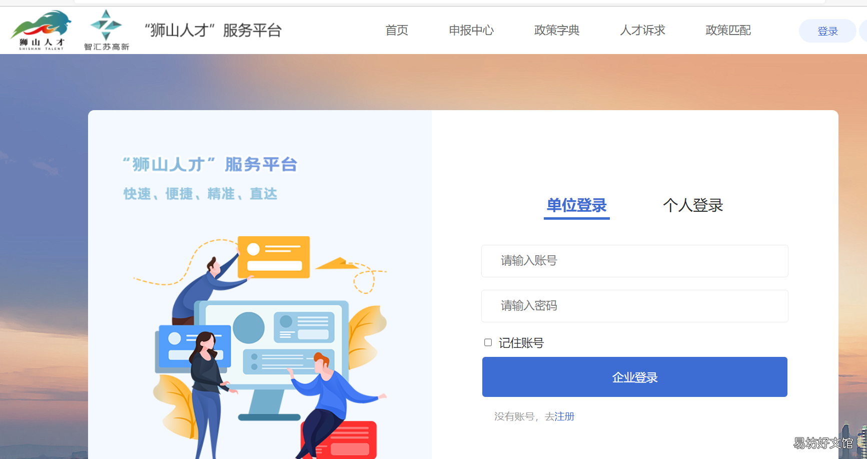 2022年苏州高新区紧缺人才补贴申请入口 2022年苏州高新区紧缺人才补贴政策