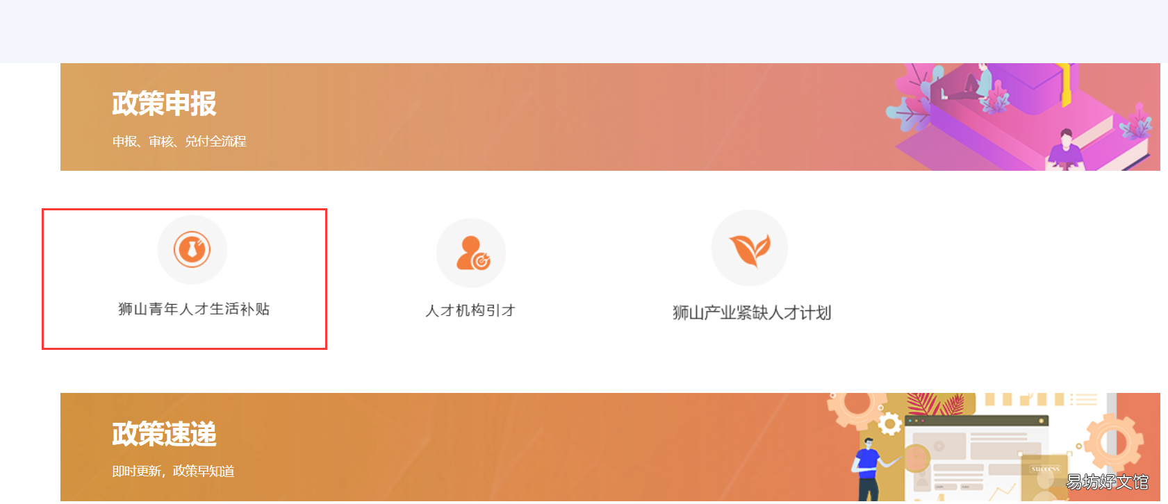 2022年苏州高新区紧缺人才补贴申请入口 2022年苏州高新区紧缺人才补贴政策