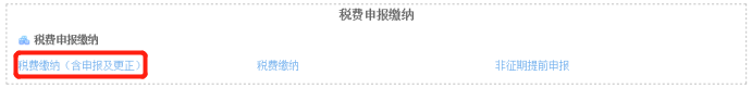 苏州残疾人就业保障金申报缴纳流程 苏州市残疾人保障金征收