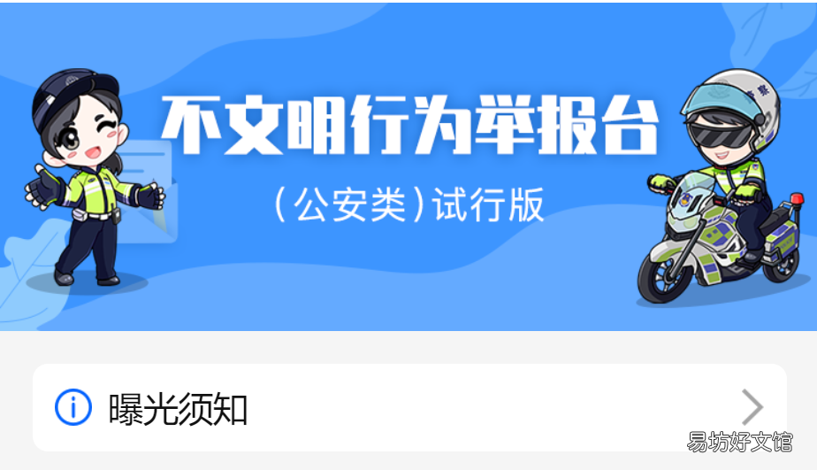 苏州交通违章举报平台入口(苏州 苏州交通违章举报电话