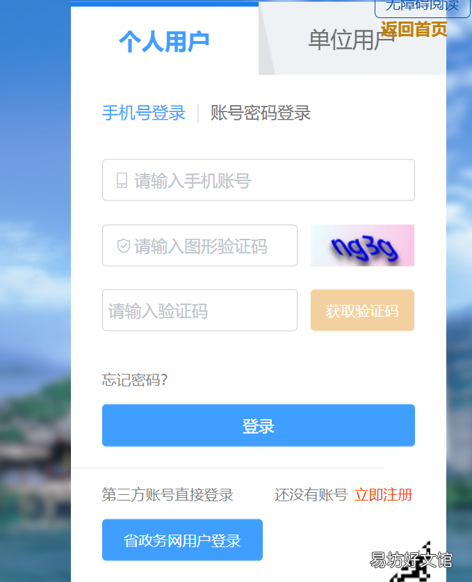 苏州身份证网上预约指南 江苏网上预约办身份证