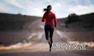 平足如何正确姿势跑步 平脚足跑步要注意什么