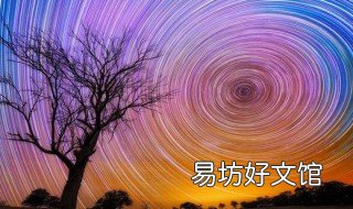 拍星轨用什么镜头 拍星轨用什么镜头50/1.8