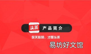 今日头条怎么设置火山视频同步