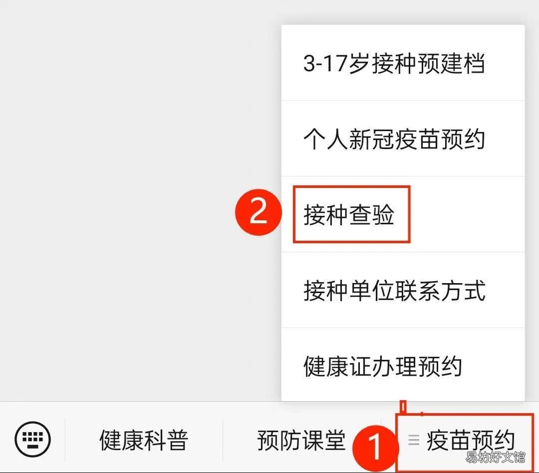 桂林儿童入学接种查验证明查询操作流程 广西儿童入学预防接种证查验证明