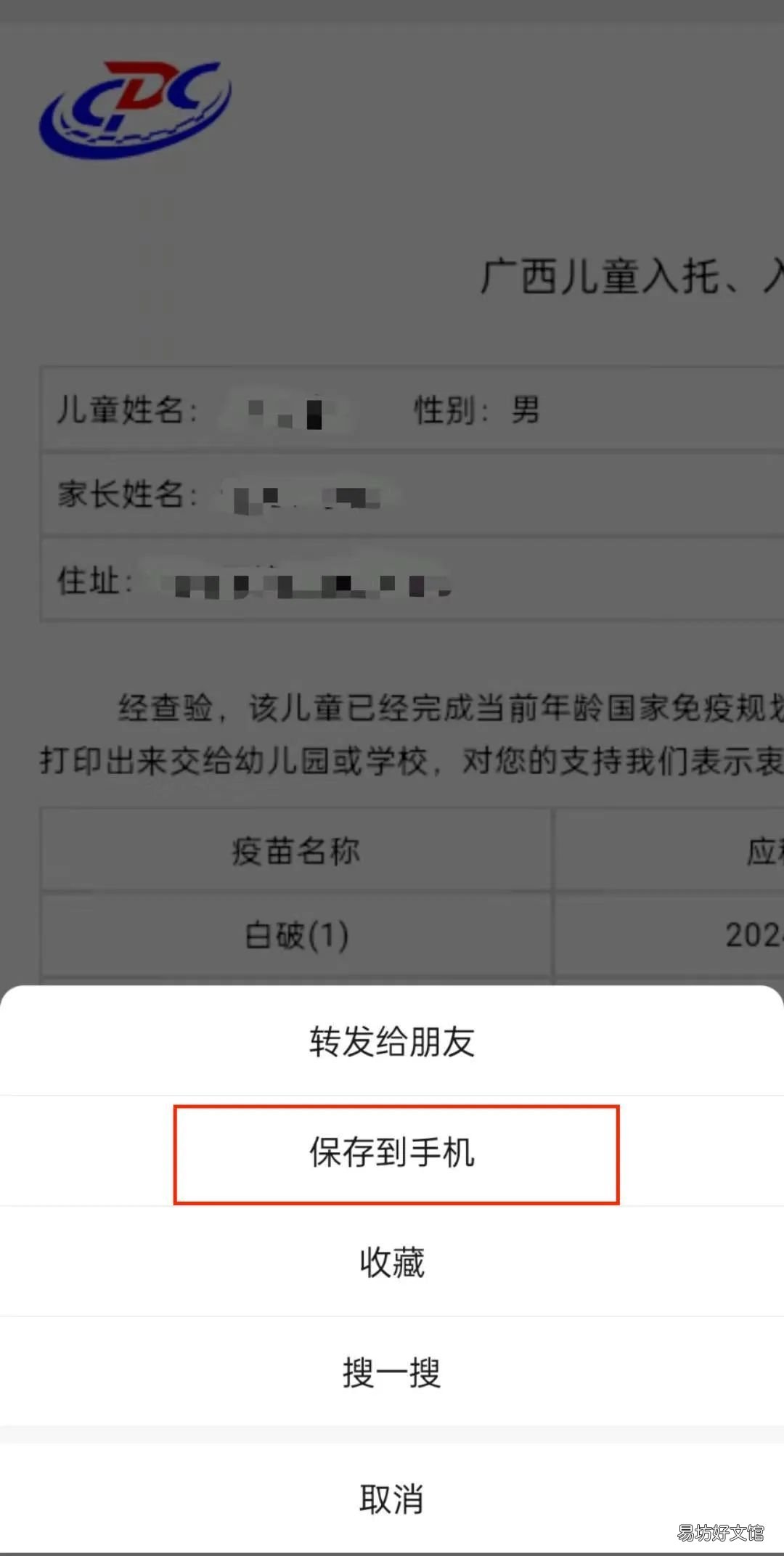 桂林儿童入学接种查验证明查询操作流程 广西儿童入学预防接种证查验证明