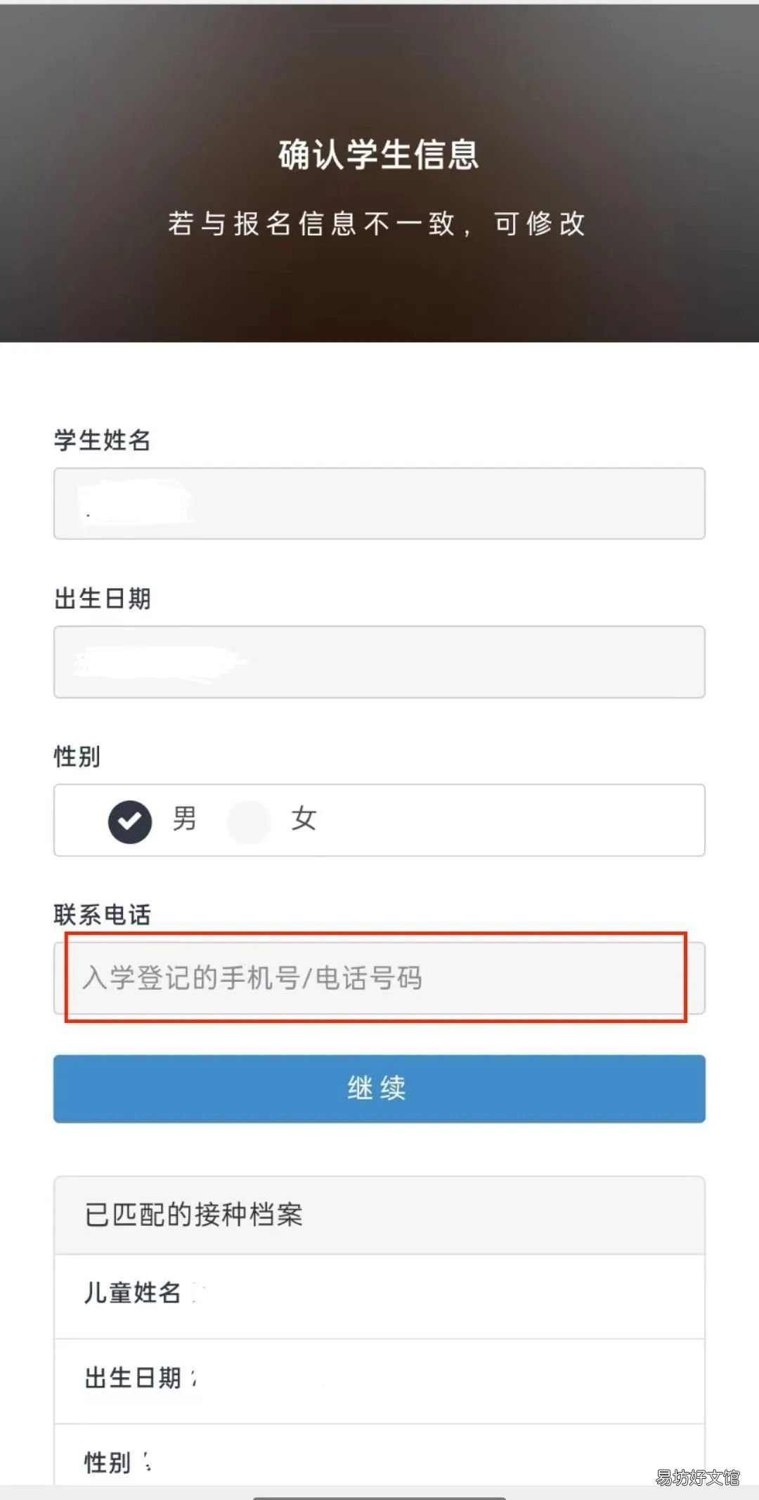 桂林儿童入学接种查验证明查询操作流程 广西儿童入学预防接种证查验证明