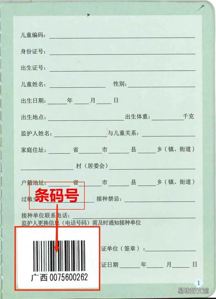 桂林儿童入学接种查验证明查询操作流程 广西儿童入学预防接种证查验证明
