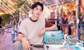 许魏洲带家人追星怎么回事 粉丝哄许魏洲