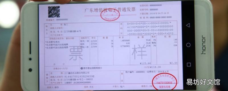 深圳水费发票哪里开