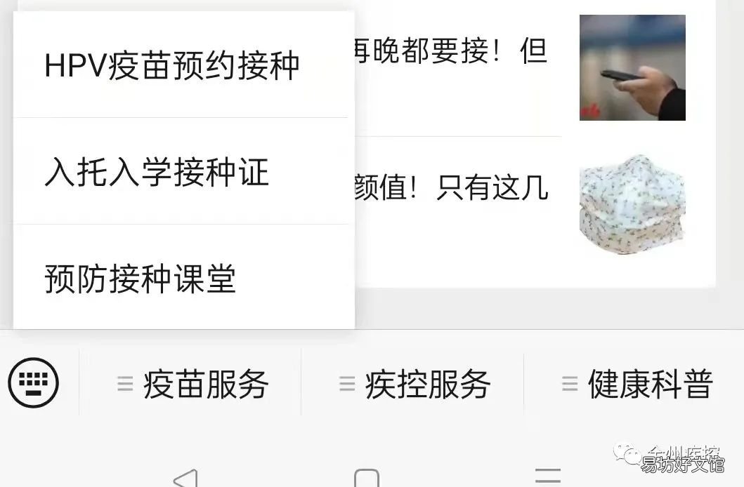 桂林全州县四价疫苗预约流程 全州打疫苗要预约吗