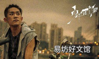 少年的你魏莱是谁演的 少年的你中魏莱扮演者