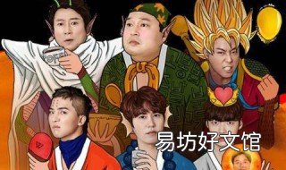 新西游记7去哪个国家 《西游记》一共去了几个国家?