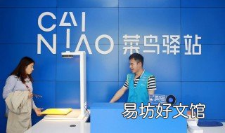 菜鸟驿站需要准备什么设备 菜鸟驿站需要的设备去哪里购买