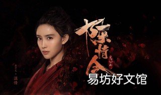 陈情令温情怎么死的 陈情令温情真的死了?