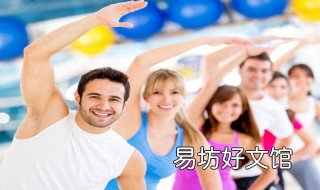 减肥操难么 最难减肥操