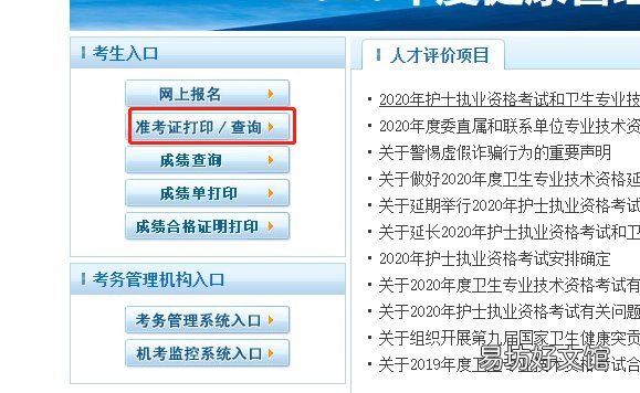 大连健康管理师考试准考证打印流程 大连营养师国家职业资格考试