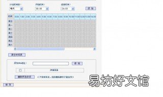 电脑时钟快了打不开网页 电脑显示您的时钟快了,无法打开网站