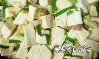 糟豆腐和韭菜怎么做 豆腐和韭菜的做法