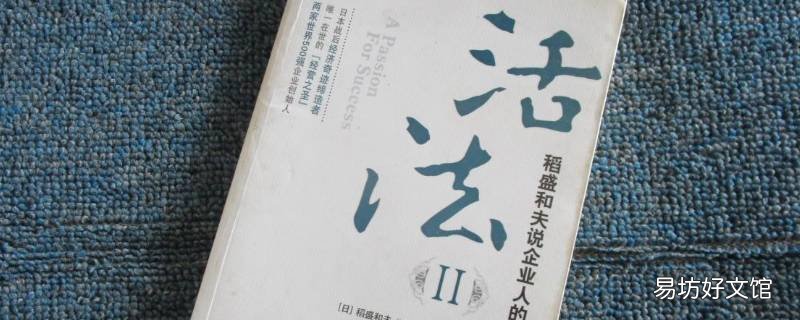 活法经典语录 活法经典语录摘抄