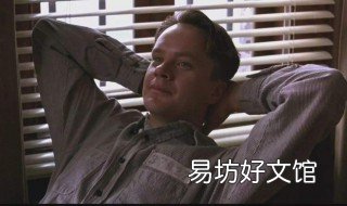 肖申克救赎经典台词 肖申克救赎经典台词自由撒满身