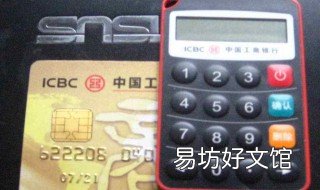手机银行密码器怎么用 手机银行密码器怎么用视频教程