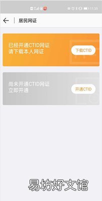 e福州app怎么办理电子身份证 e福州app是做什么的