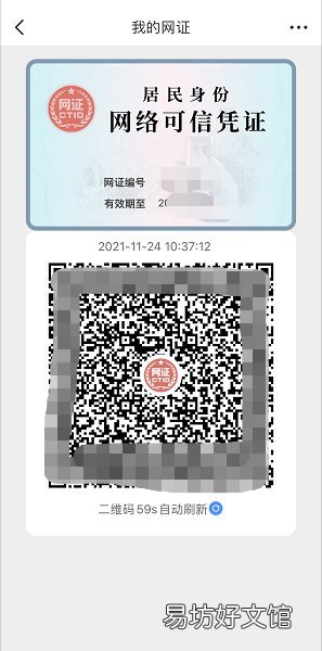 e福州app怎么办理电子身份证 e福州app是做什么的