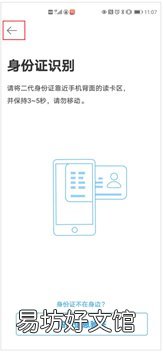 e福州app怎么办理电子身份证 e福州app是做什么的