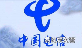 上海电信宽带怎么退 上海电信宽带退网要带什么