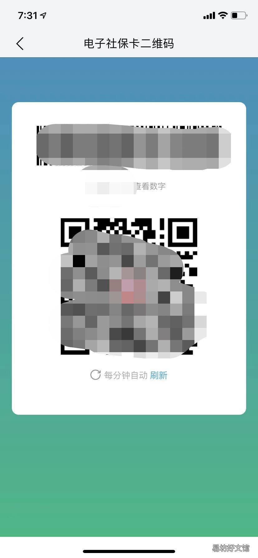 我的南京电子社保卡可以直接支付吗 南京社保卡电子社保卡