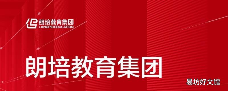 如何要求朗培退费 朗培会员能退费吗