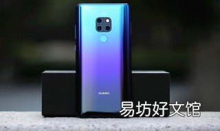 华为mate20pro多大电池 华为mate20pro手机电池容量