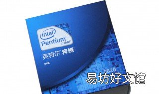 pentium是指什么
