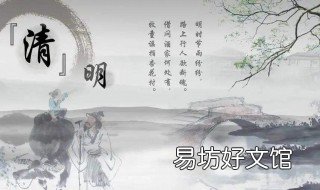 清明节的诗句 清明节的诗句五言