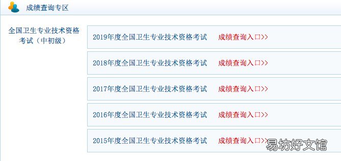 大连健康管理师成绩查询流程 大连健康管理师成绩查询入口