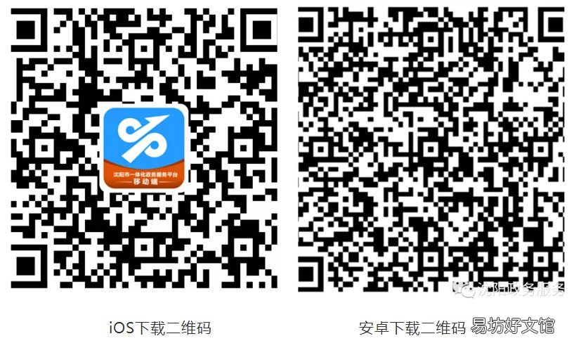 2021-2022沈阳供暖沈阳政务服务缴费入口+流程 沈阳2021年供暖时间
