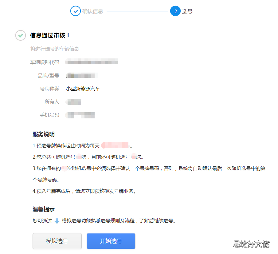 清远新能源汽车换发号牌指南 清远市车辆上牌流程