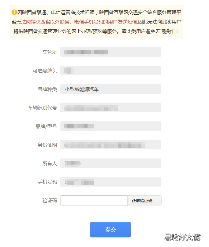 清远新能源汽车换发号牌指南 清远市车辆上牌流程
