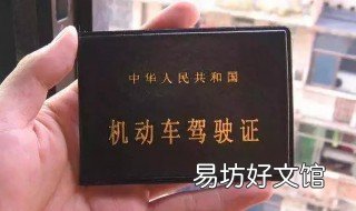 驾照扣12分后几年被注销 驾驶证被扣12分几年后就注销了