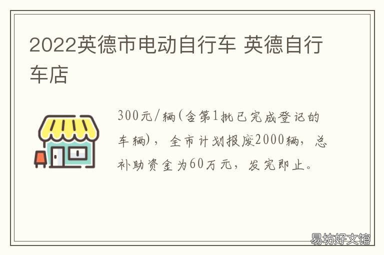 2022英德市电动自行车 英德二手电动车