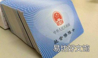 社保服务中心和社保局有什么区别 社保服务中心和社保局有什么不同